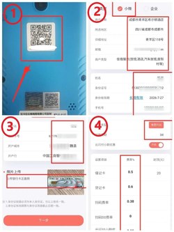 2026款最新拉卡拉电签版POS机怎么注册？