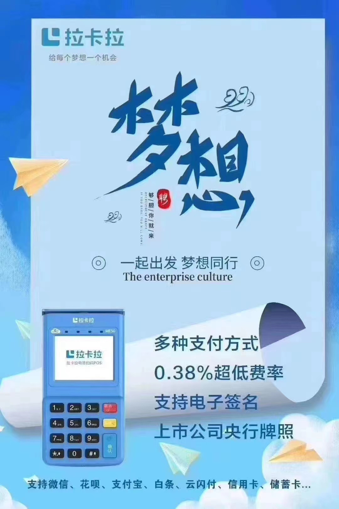 1606383742571087.jpg 拉卡拉最新款拉卡拉电签pos机