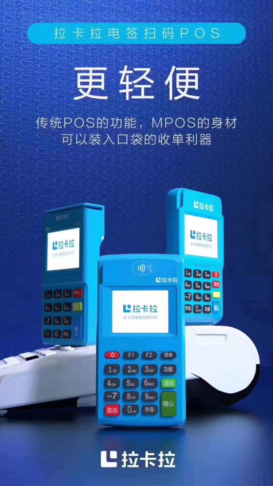 1606449061168537.jpg 如何申请到正规的个人pos机