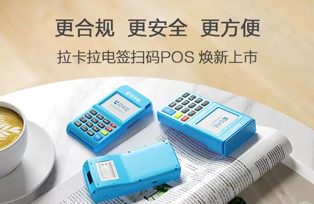 1606574166298975.jpg 2026年哪个pos机品牌个人办理多