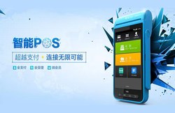 POS机办理哪些POS机品牌是有支付牌照的一清机！