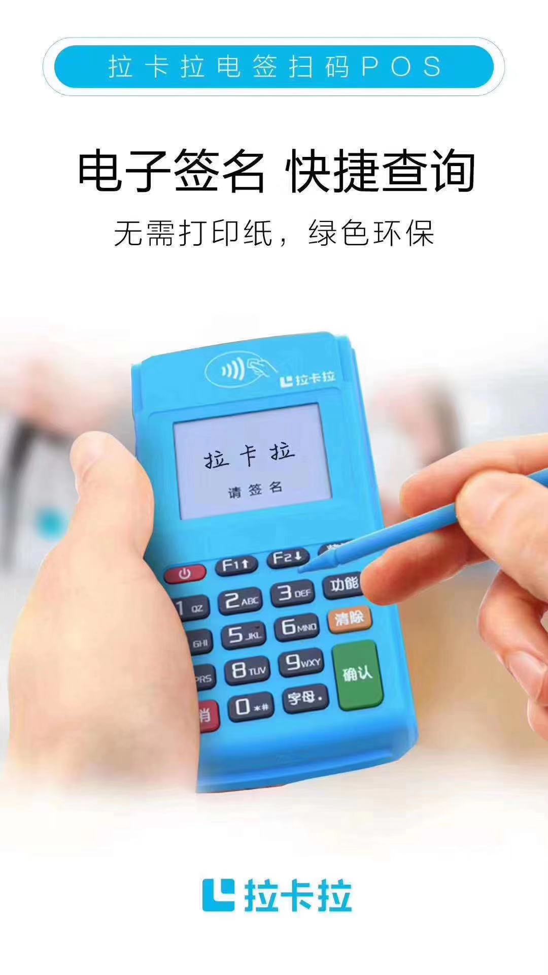 1606981209185698.jpg 北京POS机办理怎么省时省事?