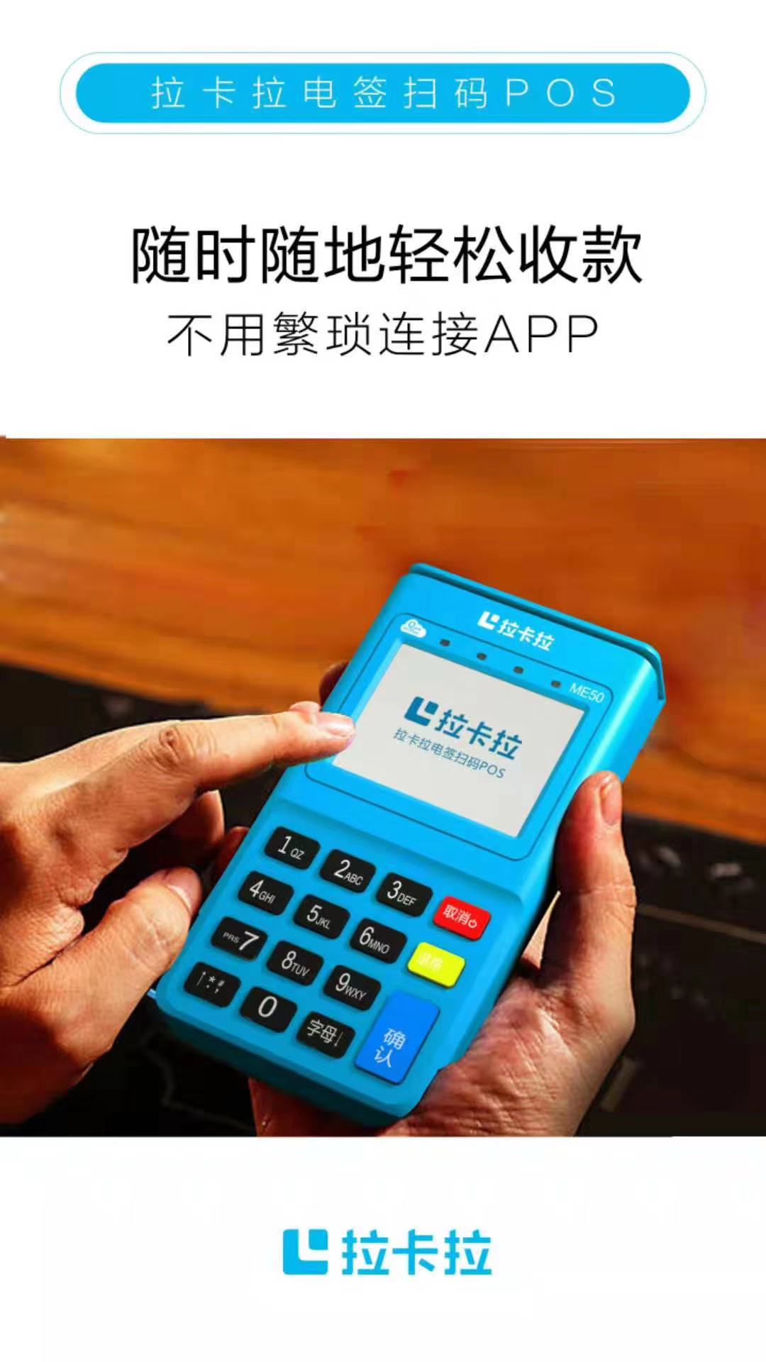 1607064258468307.jpg 用自己身份证办理的pos机,刷自己信用卡好不好?会不会被降额