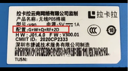 1607415587114605.png 拉卡拉电签pos连接WI