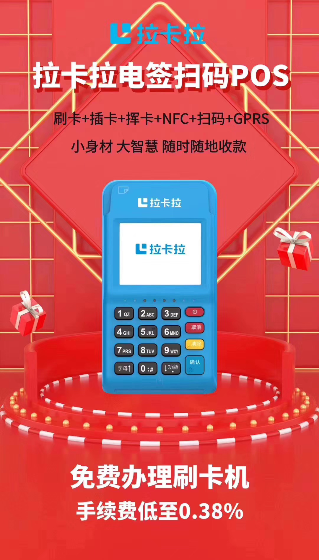1607933989149385.jpg 十大正规好用POS机公司POS机排行榜前十名