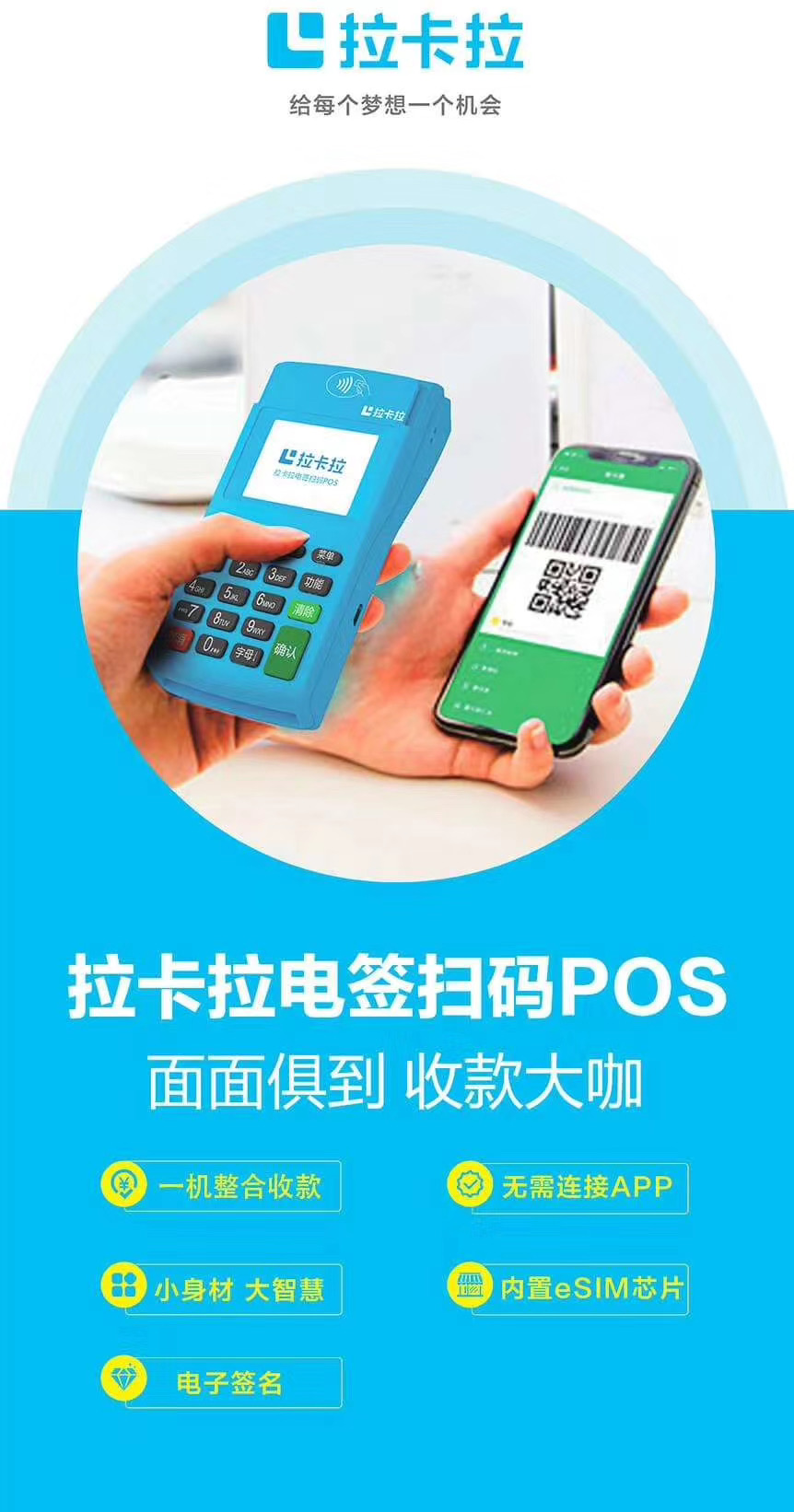 1607934359128218.jpg 怎样的POS机刷信用卡最好,信用卡养卡技巧