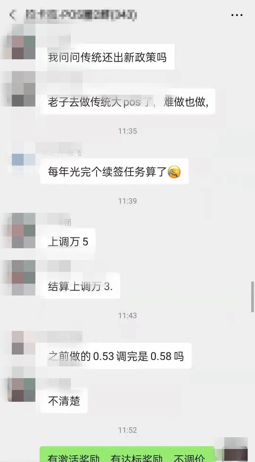 1607937511804212.jpg 拉卡拉电签pos机涨费率了是怎么回事?