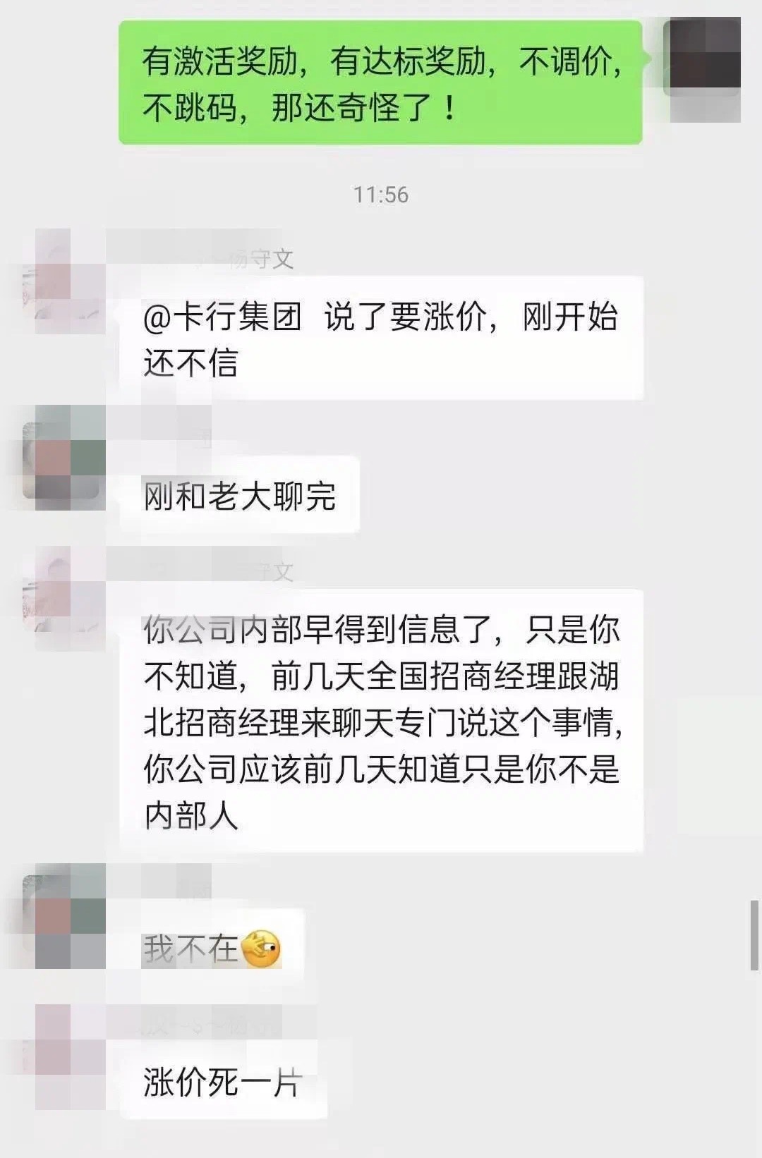 1607937545167317.jpg 拉卡拉电签pos机涨费率了是怎么回事?