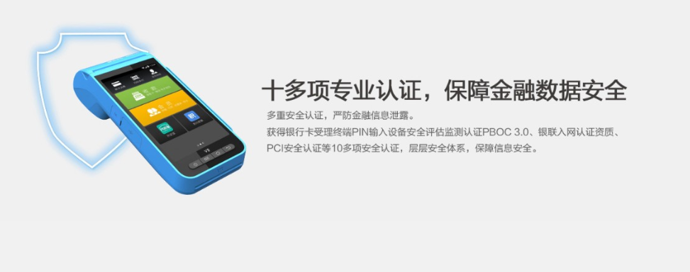 1608368469367584.png 个人办2026年电签pos机哪个品牌理多(个人电签pos)
