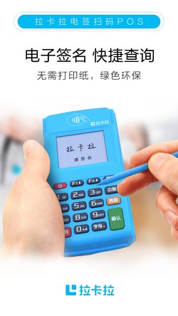 拉卡拉好拓客2.0的优势。如何做