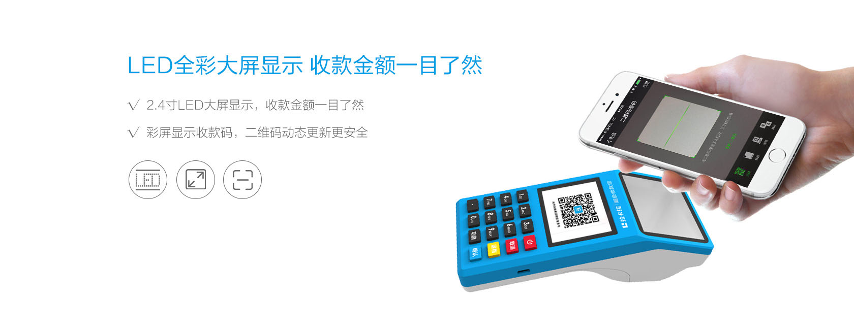 1609318521118990.jpg 个人pos机可以刷花呗?能刷花呗的pos机有哪些?