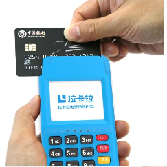 1609777449855705.png 拉卡拉pos机怎么样?安不安全?是不是正规一清机,有什么优势