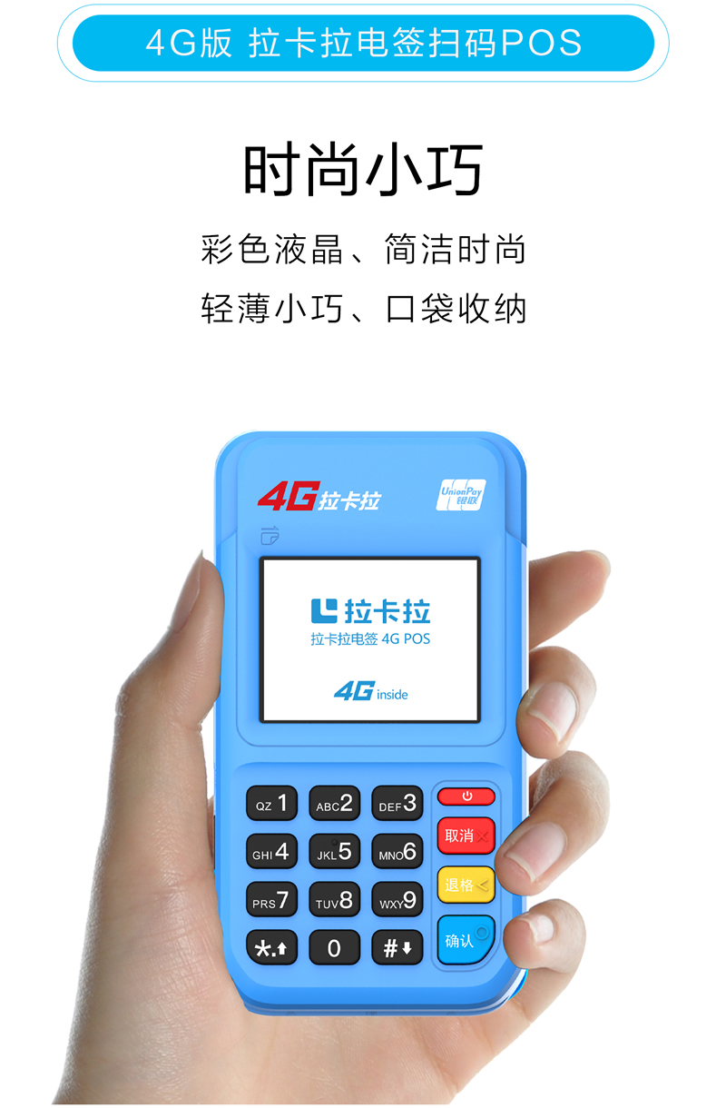 1609841228865431.jpg pos机激活交纳的押金能不能退?