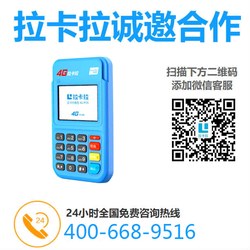 如何加入拉卡拉好拓客，拉卡拉好拓客有什么优势