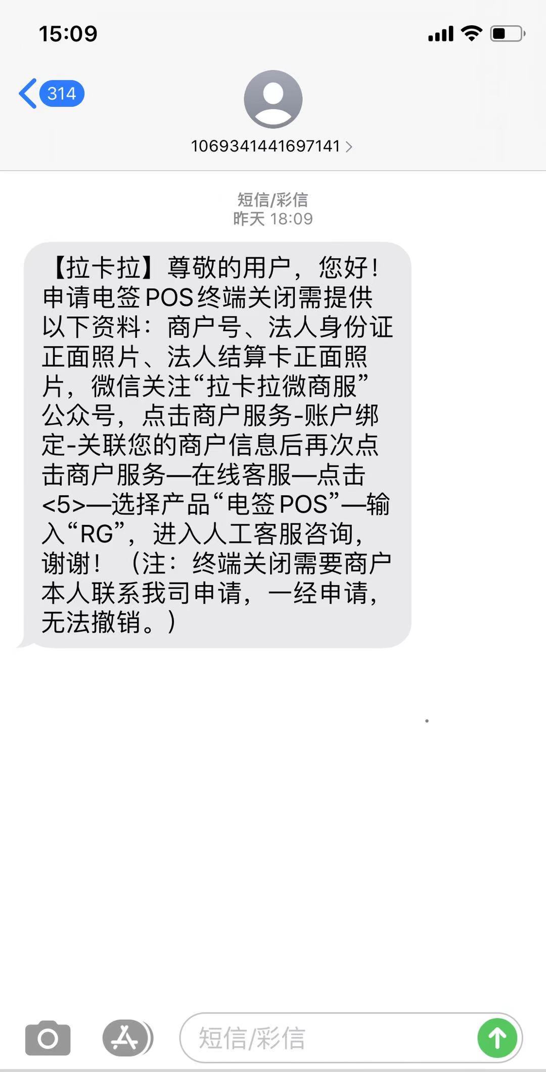 1610003762182855.jpg 如何正确的注销拉卡拉电签扫码pos机,注销拉卡拉扫码pos机需要哪些资料