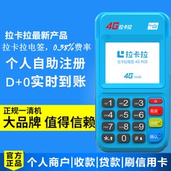 拉卡拉pos机为什么不能自选商户了