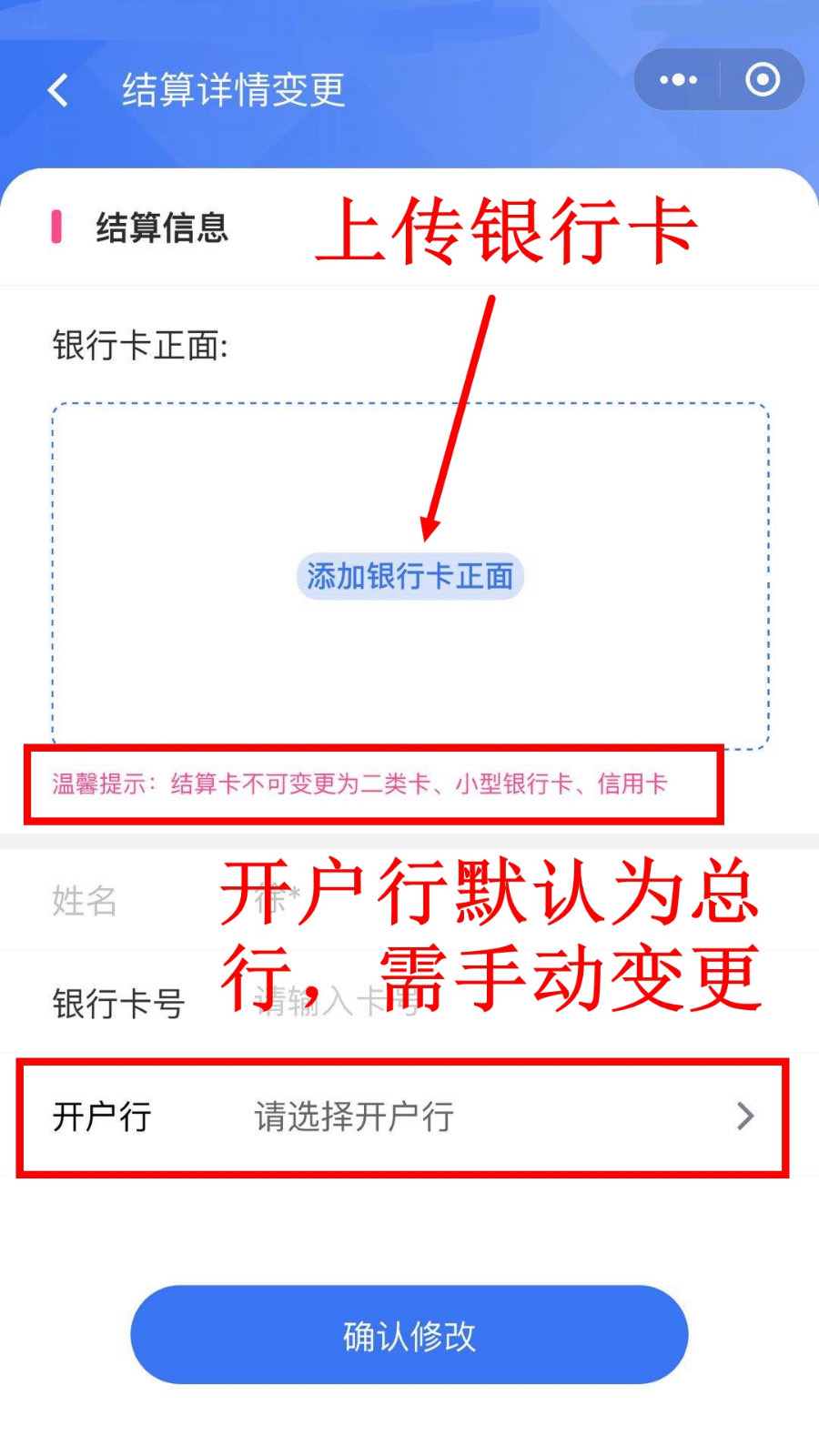 1610709901837467.jpg 拉卡拉电签pos机怎么修改更换到帐银行卡