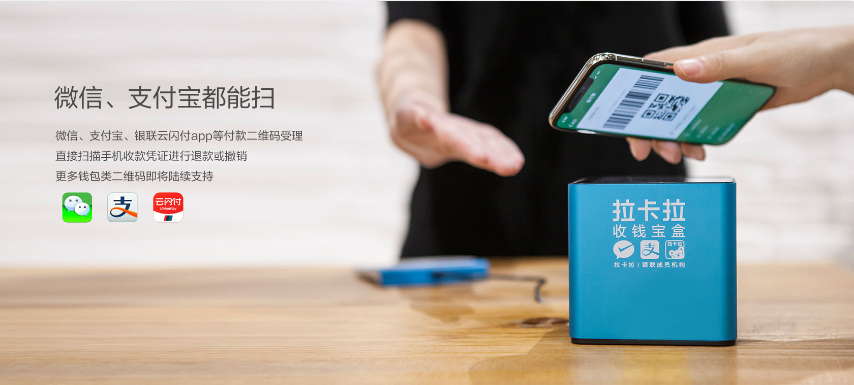 1610964491155325.jpg 拉卡拉pos机办理,怎么选择一款合适自己的拉卡拉pos机?