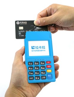 拉卡拉pos机办理需要冻结押金是不是骗子？