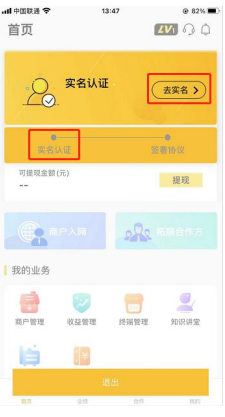 1611741984925135.png 拉卡拉好拓客详细注册流程