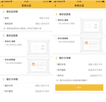 1611742007145280.png 拉卡拉好拓客详细注册流程