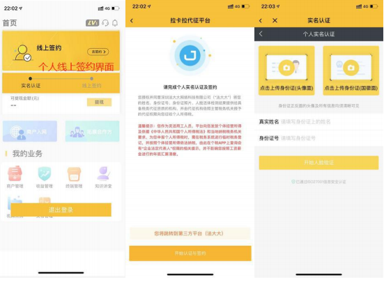 1611742242397528.png 拉卡拉好拓客详细注册流程