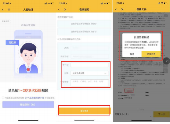 1611742280343443.png 拉卡拉好拓客详细注册流程