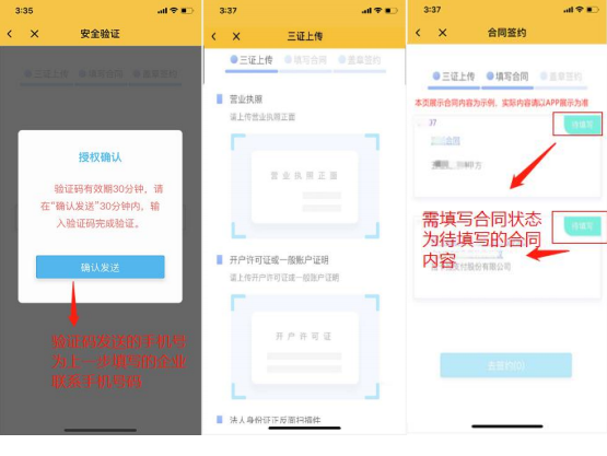 1611742343140149.png 拉卡拉好拓客详细注册流程
