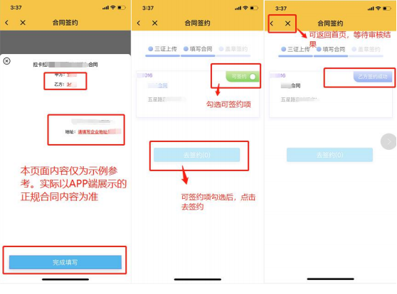 1611742350463318.png 拉卡拉好拓客详细注册流程
