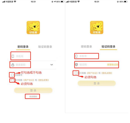 1611742582101713.png 拉卡拉好拓客详细注册流程