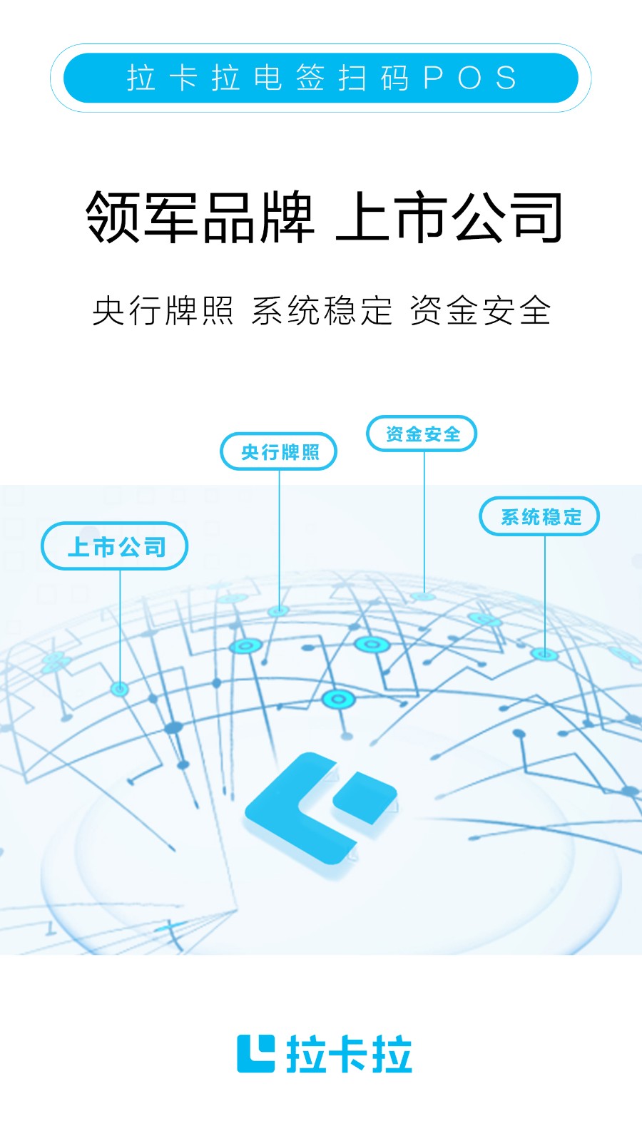 1611916199163120.jpg 拉卡拉pos机去哪申请办理比较好?有哪些快捷的拉卡拉pos机申请办理方法呢?