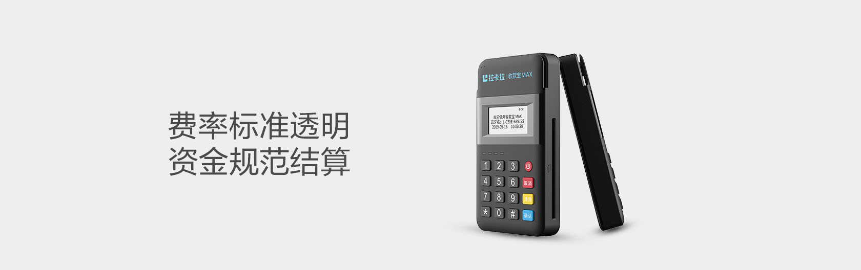 1612161406145025.jpg 拉卡拉电签pos机激活时需要冻结押金?