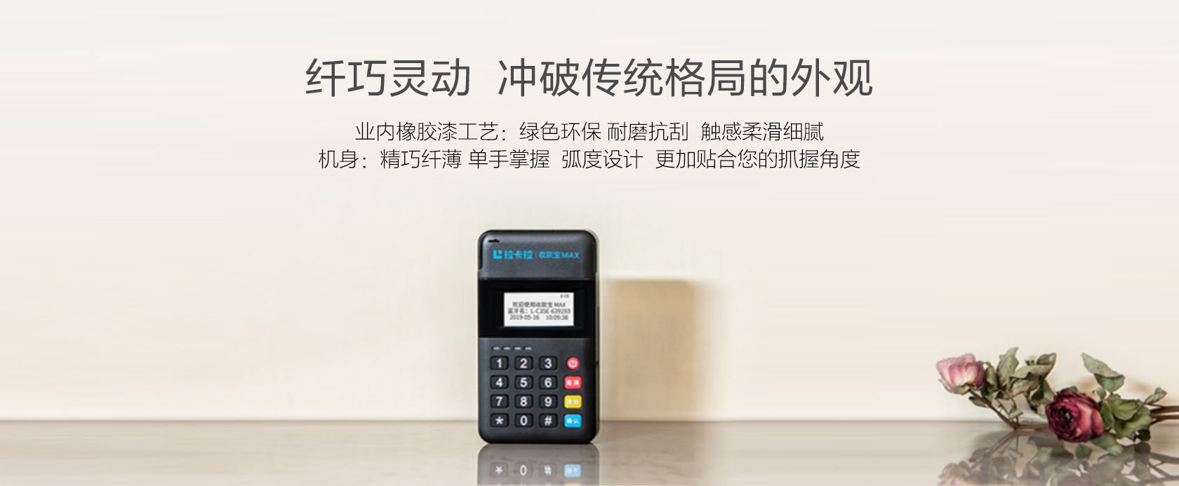 1612163835100677.jpg 拉卡拉pos机可以异地刷卡使用吗?