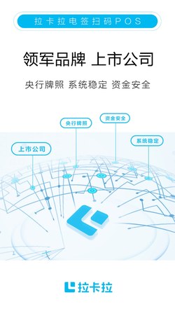 申请办理的拉卡拉POS机坏了怎么办？去哪里可以免费更换？