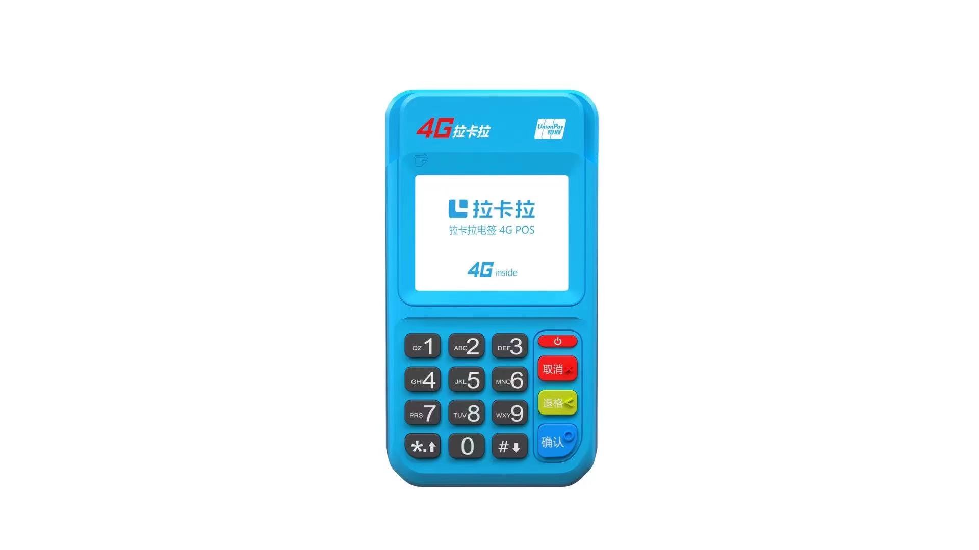 1613665866201030.jpg 办理免费的拉卡拉POS机,为什么要收取冻结押金?(服务费)