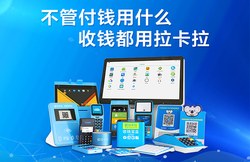 使用拉卡拉POS机刷信用卡应该注意些什么？