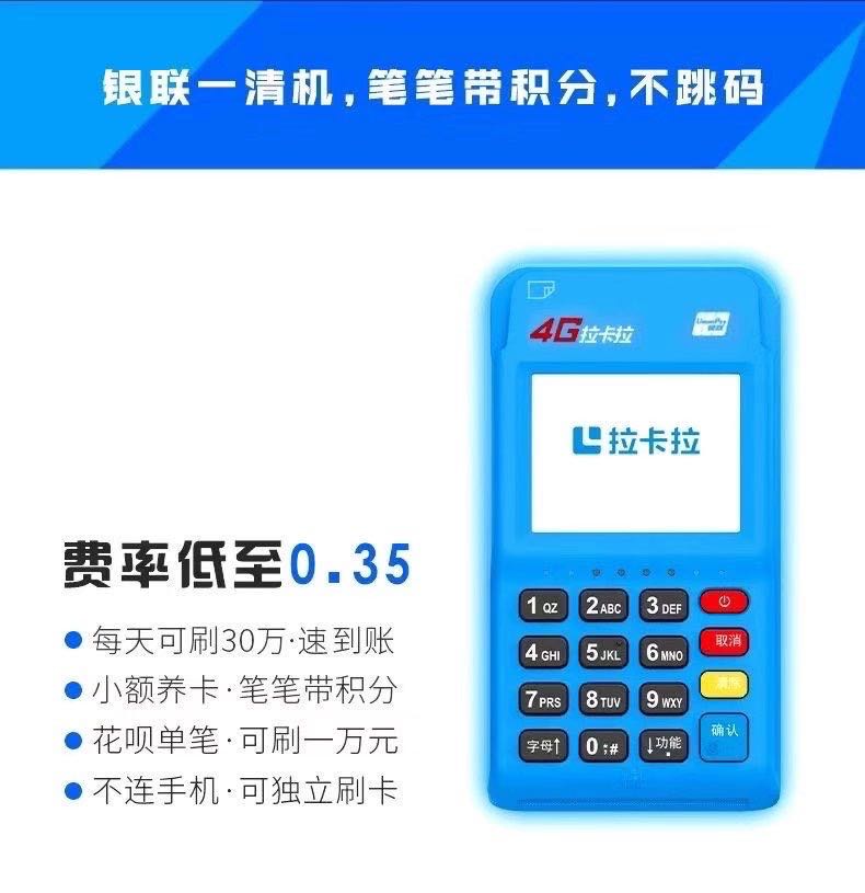 经常使用拉卡拉POS机刷卡，真的能提升信用卡额度吗？