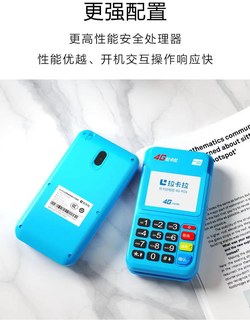 个人拉卡拉POS机申请办理方法，个人拉卡拉POS机申请流程