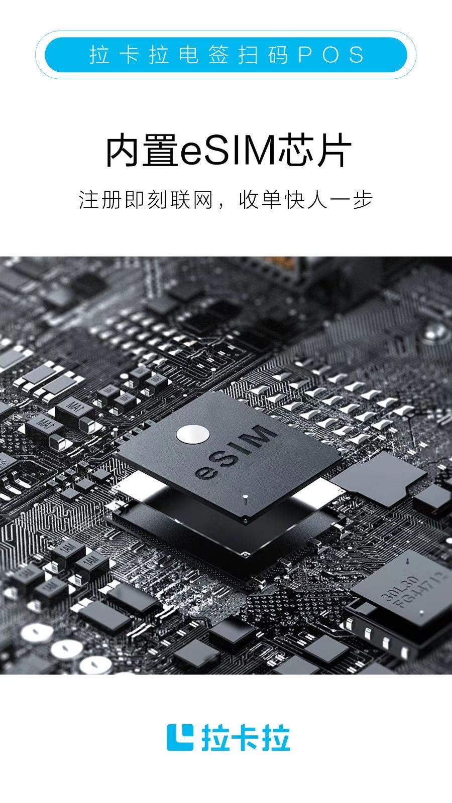 1614238300716017.jpg 拉卡拉电签POS机扣的45元流量费能退吗?