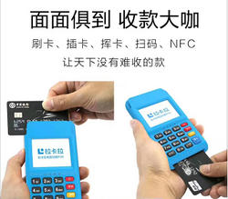 个人申请办理拉卡拉扫码POS机0.38%秒到帐