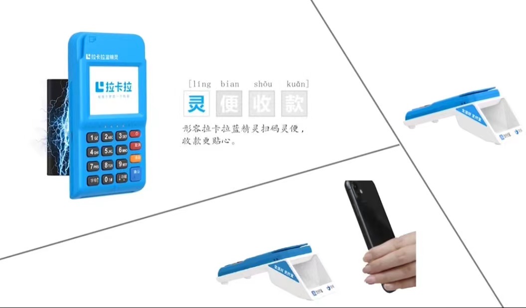 1614423581662991.jpg 拉卡拉POS机官网怎么申请拉卡拉POS机?