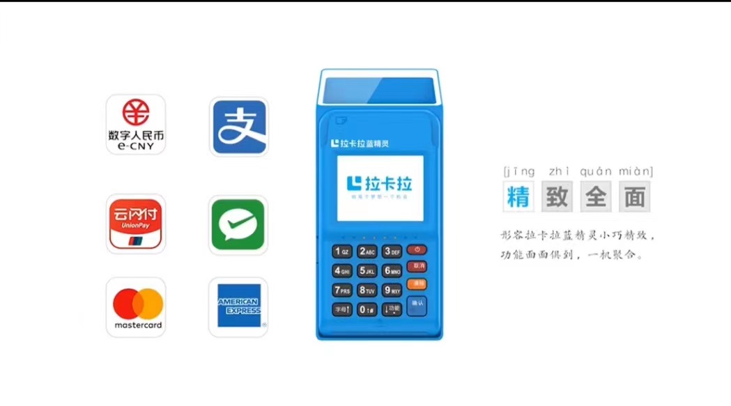 1614423591106124.jpg 拉卡拉POS机官网怎么申请拉卡拉POS机?