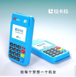 申请办理拉卡拉pos机需要花钱吗？