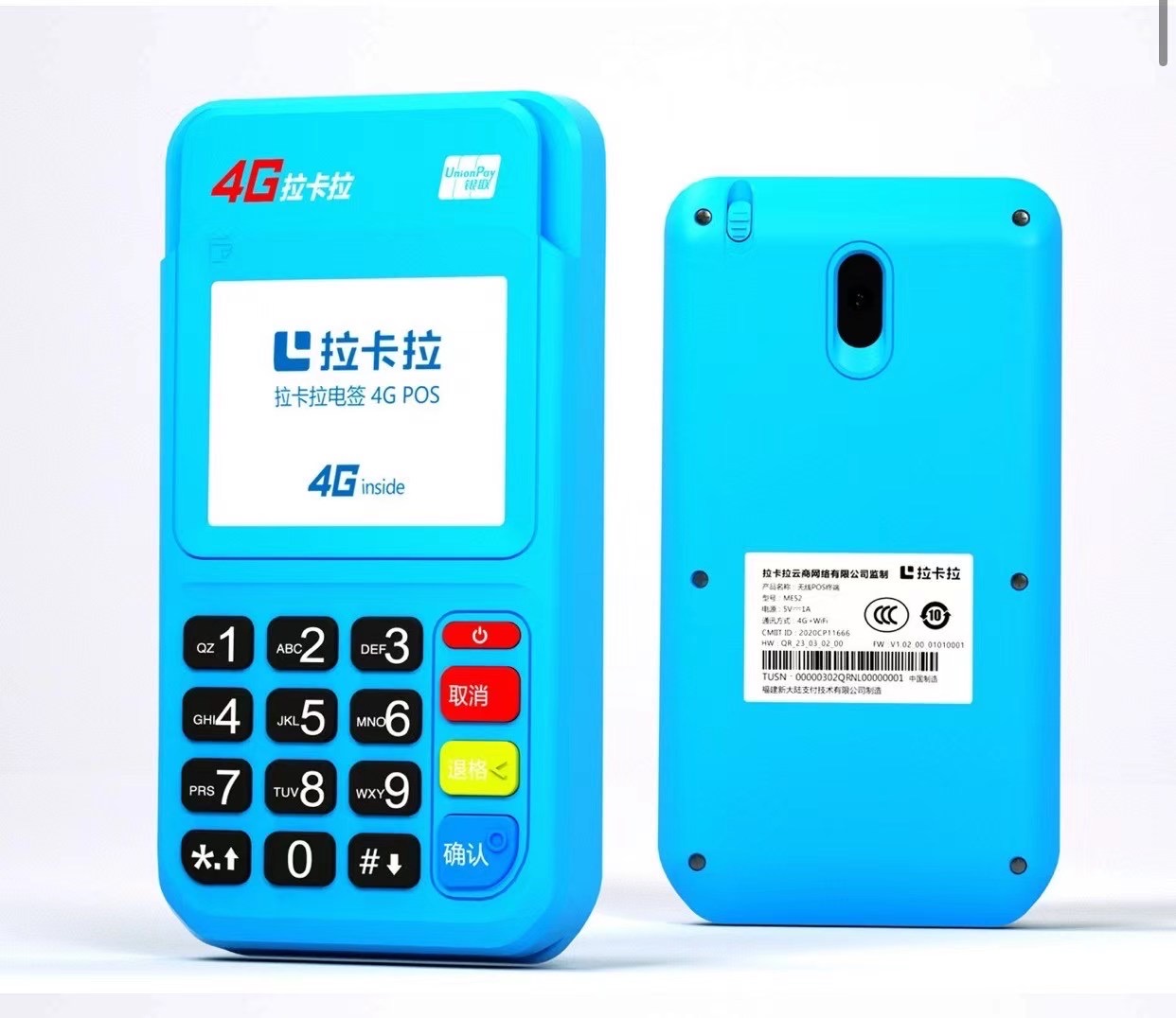 1615381487208266.jpg 拉卡拉POS机捷诚V90的使用操作流程
