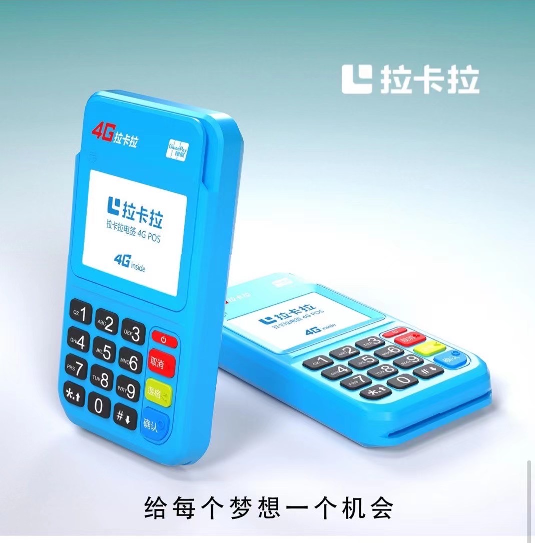 1615572413642811.jpg 拉卡拉POS机刷出来的商户不是本地的商户,对信用卡有没有影响