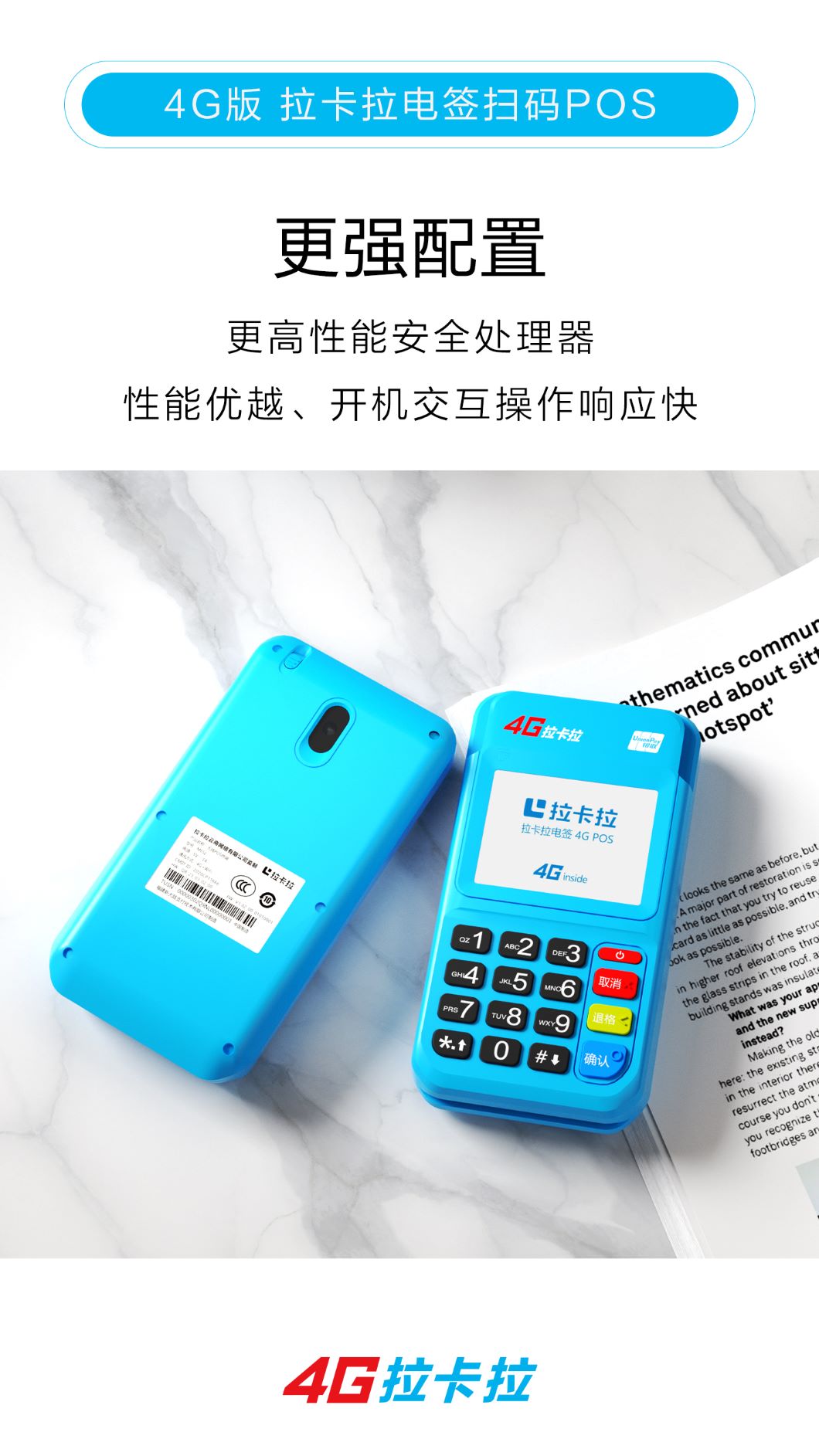 1617465535329386.jpg 拉卡拉Pos机刷卡交易中的主要注意事项,操作流程
