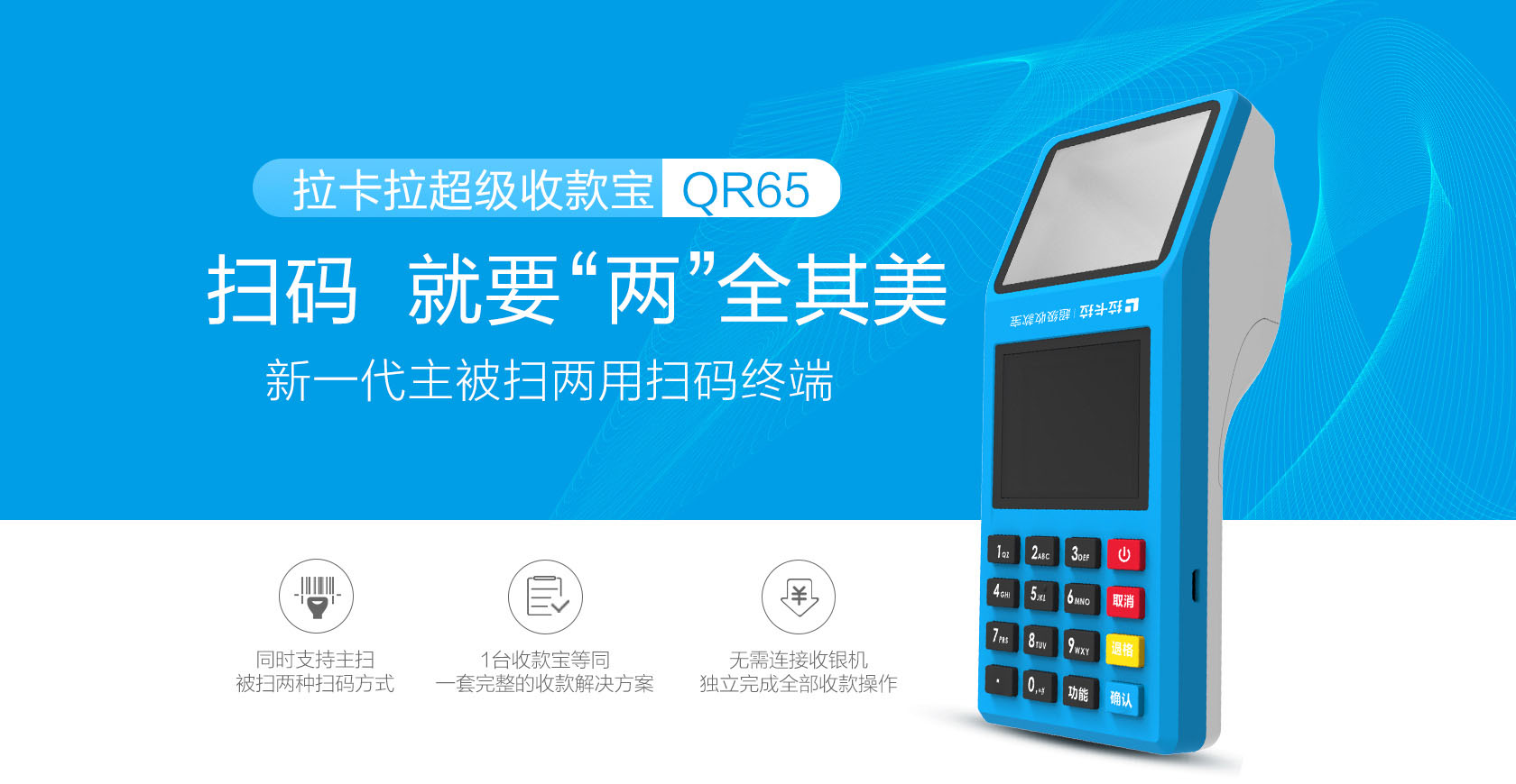 拉卡拉POS机赚钱吗？拉卡拉POS机分润模式