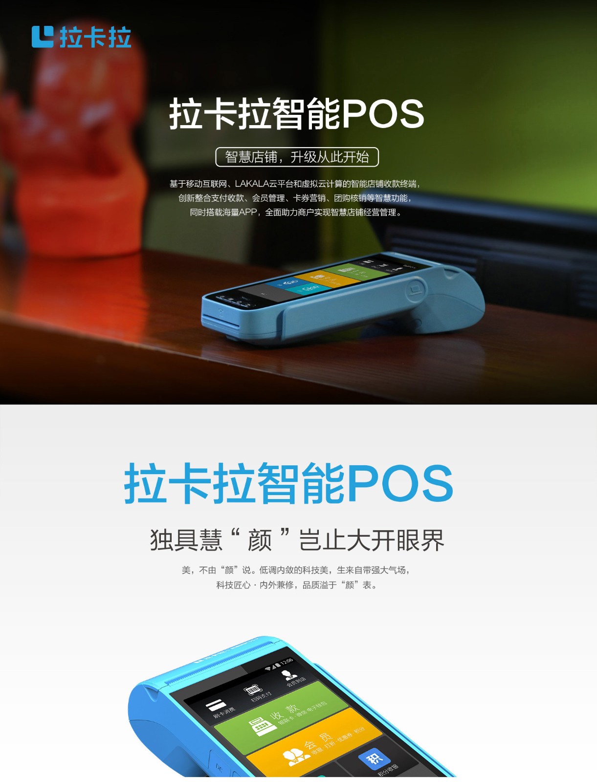 拉卡拉POS机赚钱吗？拉卡拉POS机分润模式