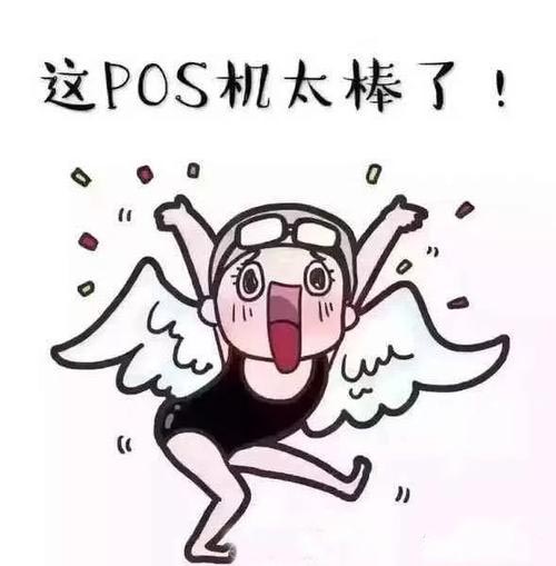 1619526405190603.jpg 拉卡拉个人POS机办理有什么好的推荐?