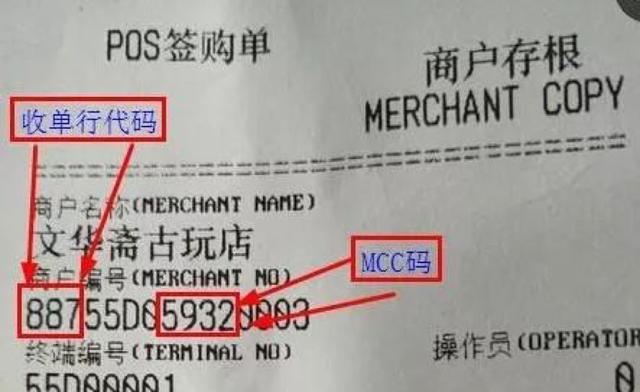 1628401986806419.jpg POS机跳码有什么危害?一起来看看。